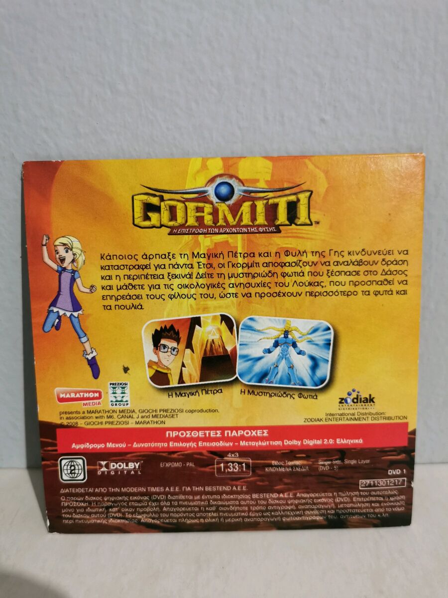 Gormiti 7 DVD animated series used,… - € 6,00 - Vendora.cy