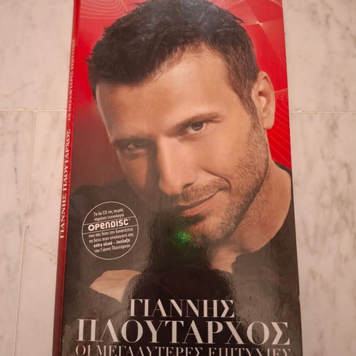 Giannis Ploutarchos The Greatest Hits CD box set used, 6 CDs