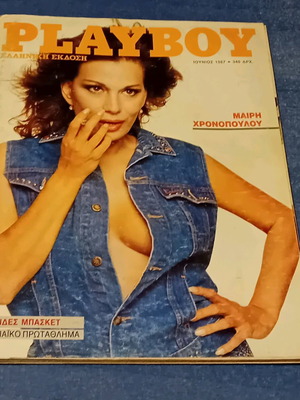 Playboy No 27 June 1987 used with posters