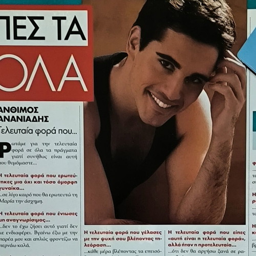 OK! magazine used, issue 63, Angelos and Vivi Basina