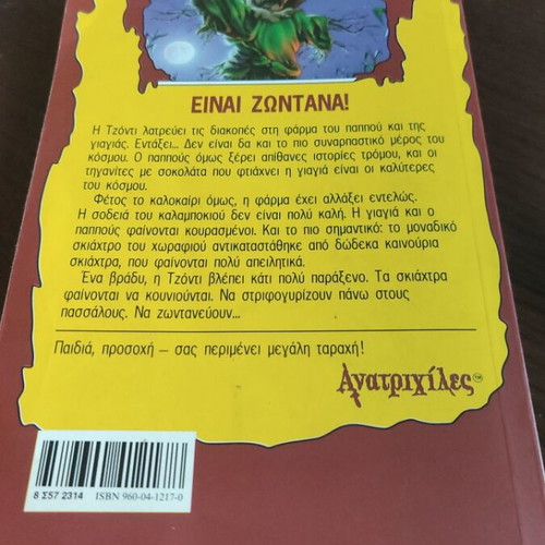 Goosebumps book like new The Scarecrow Walks at Midnight