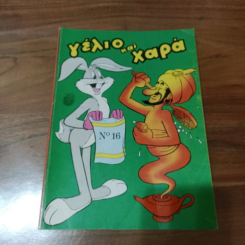 Gelio kai Chara comic book 16 used in very good condition