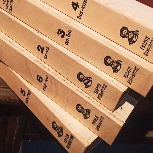 Large Mathematical Encyclopedia used, collectible edition, set of volumes