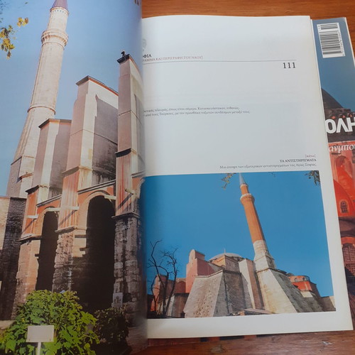 Agia Sofia book with Passport magazine used, Istanbul tribute