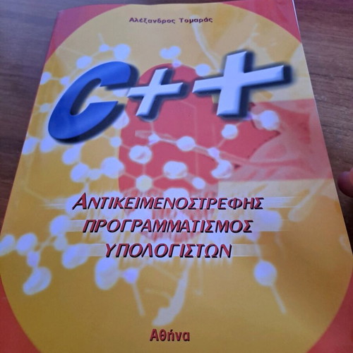 C++ Object-Oriented Programming for Computers used, Greek