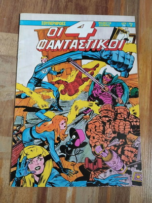 Fantastic Four Issue 4 used, January-February 1986