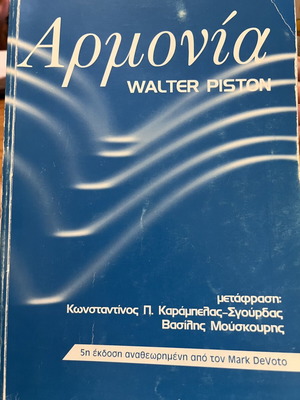 Harmony book by Walter Piston