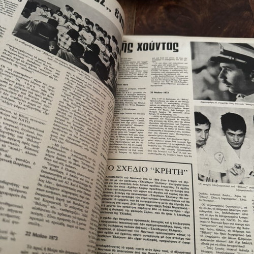 Epikaira magazine 1974 used in excellent condition
