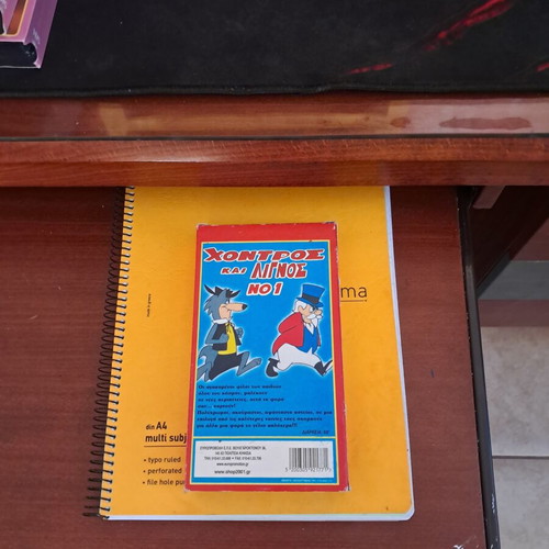 O Chontros kai o Lignos VHS used, dubbed animation