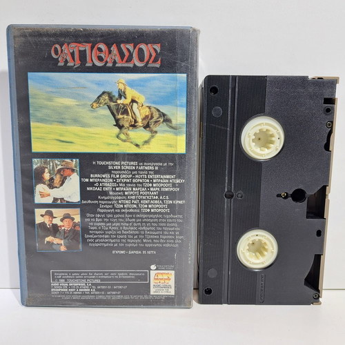 The Untamed VHS used with subtitles