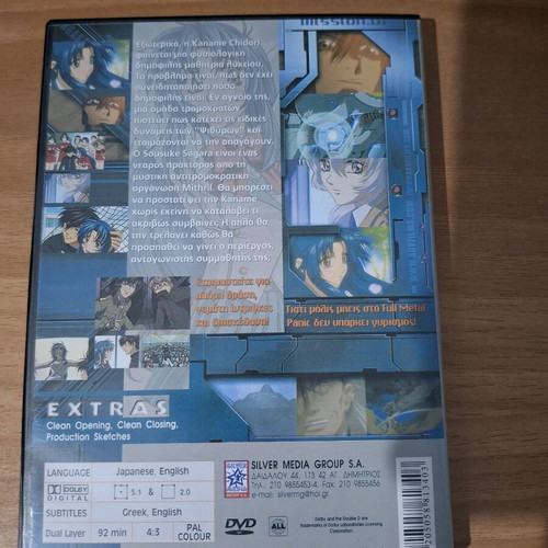 Full Metal Panic DVD 1 like new, English and Greek subtitles