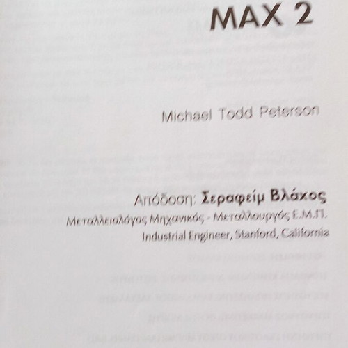 3D STUDIO MAX 2 and 2.5 guides like new, 2 volumes
