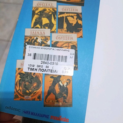 Book Greek Mythology like new