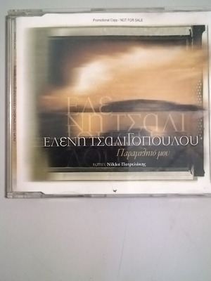 Елени Цалигопулу Парамилито Моу CD сингъл промо като нов, ентехно
