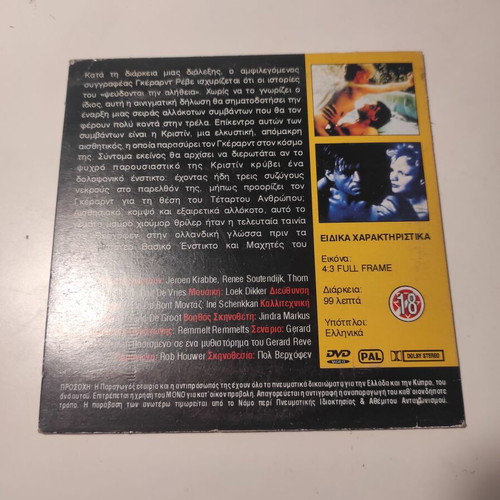 (DVD) The 4th Man