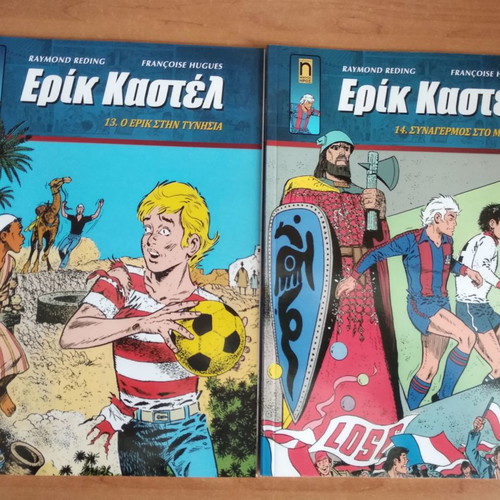 Eric Castel comics like new, set of 17 issues