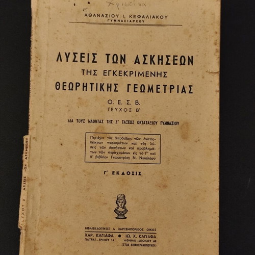 Vintage Geometry Exercise Solutions 1970 used
