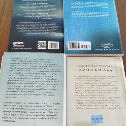 Greek novels like new, including Ismail and Rosa with a visible scratch