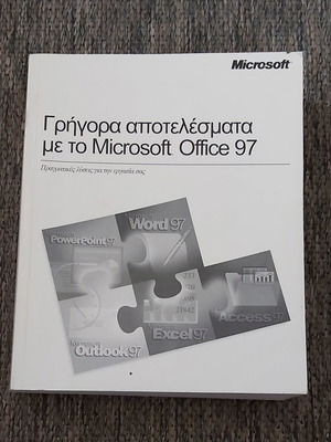 Microsoft Office 97 book used