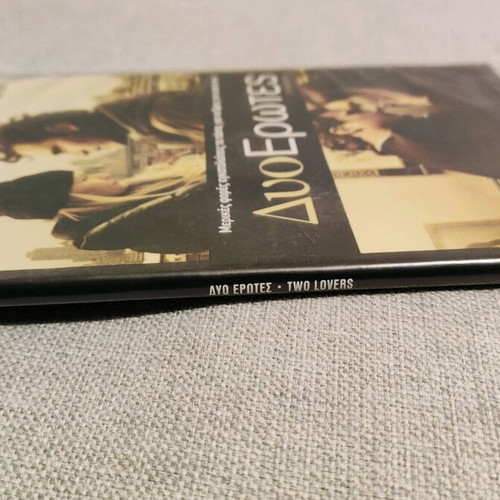 Two Lovers DVD used with Greek subtitles, romantic drama