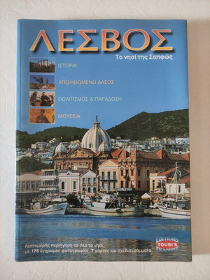 Lesbos book new
