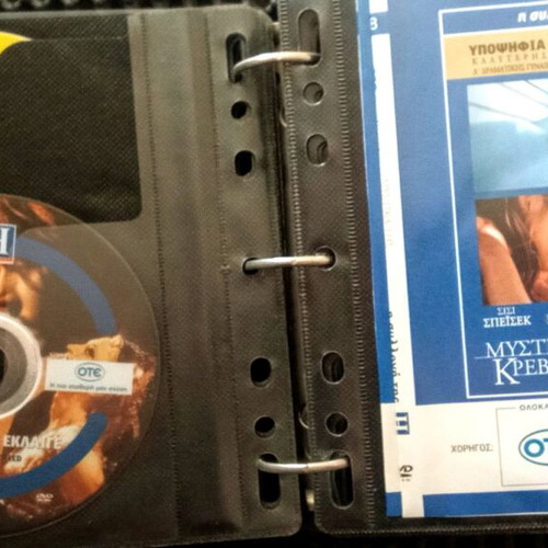 Συλλογή παλιών ένθετων DVD σαν καινούργια σε τρεις συλλεκτικές θήκες