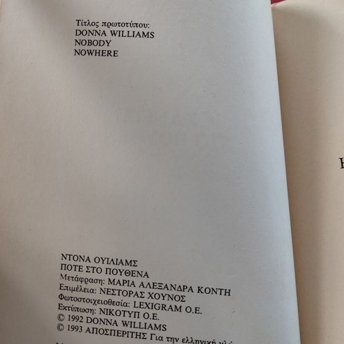 Kaneis Sto Pouthena by Donna Williams book like new, Greek