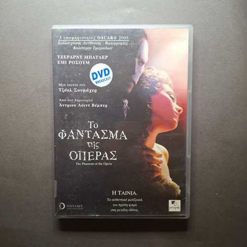 The Phantom of the Opera DVD like new with Greek subtitles