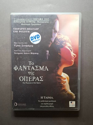 The Phantom of the Opera DVD like new with Greek subtitles