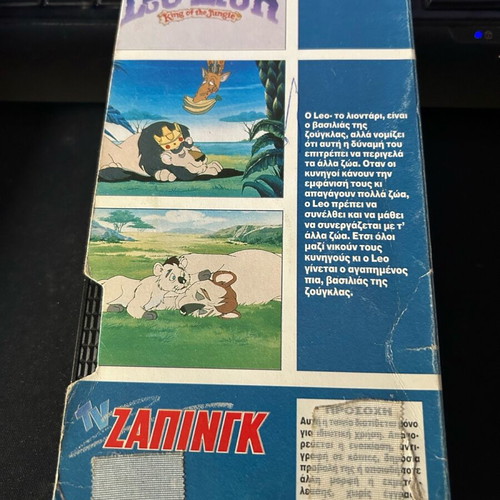 Video cassette Leo the King of the Jungle used, dubbed