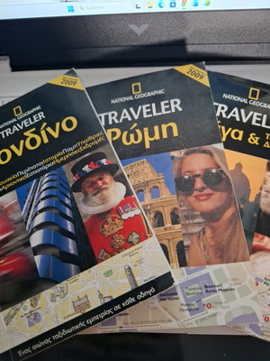 National Geographic Traveler ταξιδιωτικοί οδηγοί Πράγα, Ρώμη, Λονδίνο καινούργιοι