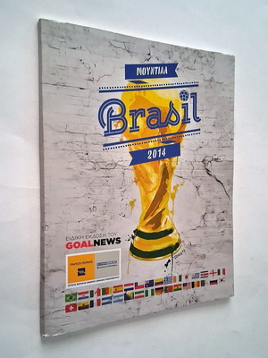 Mundial 2014 Guide used, football world cup Brazil
