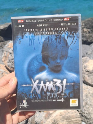 Xlm 31 DVD used, thriller horror with subtitles