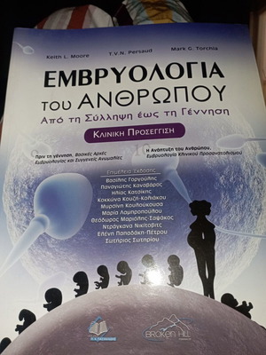 Embryology of the Human Moore from Conception to Birth new