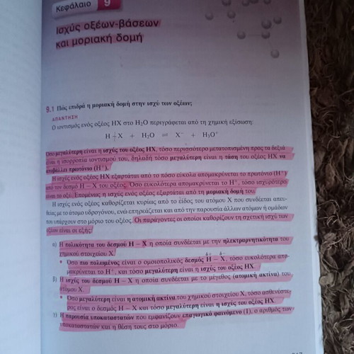 Chemistry Lyceum III study guide like new, Savvalas editions