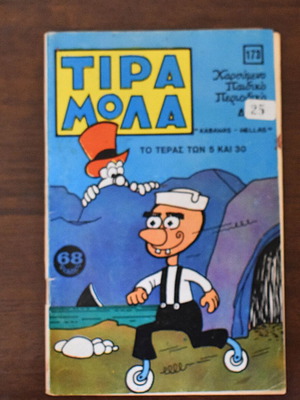 Τιραμόλα τεύχος 172, κόμικ