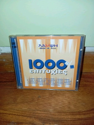 1000% Epityhies double CD like new, laiko