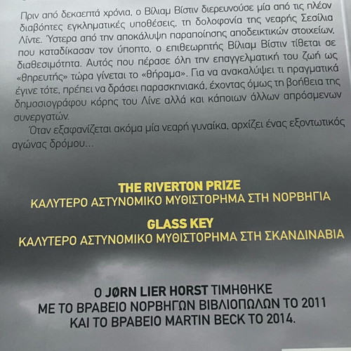 Jørn Lier Horst books like new, pack of 4 crime thrillers