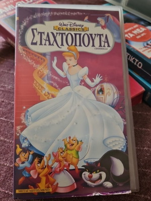 Cinderella Walt Disney Classics VHS like new, dubbed in Greek