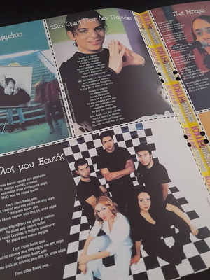Afisorama lyrics insert 2-page like new