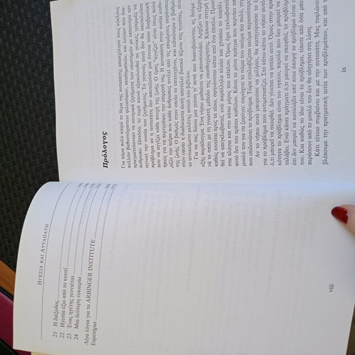 Leadership and Self-Deception book like new