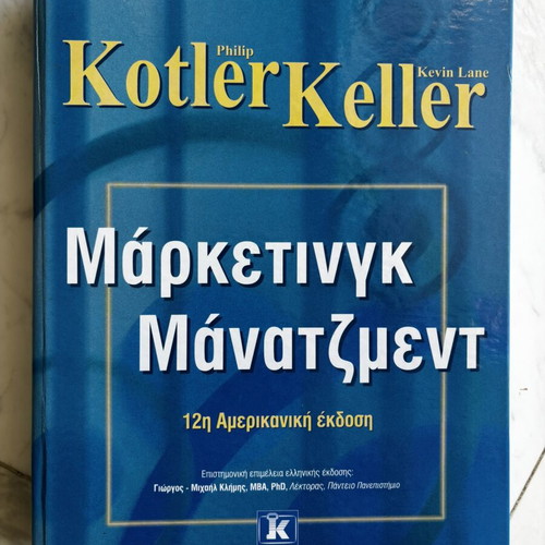 Marketing Management hardcover 12th edition by Philip Kotler, Kevin Lane Keller