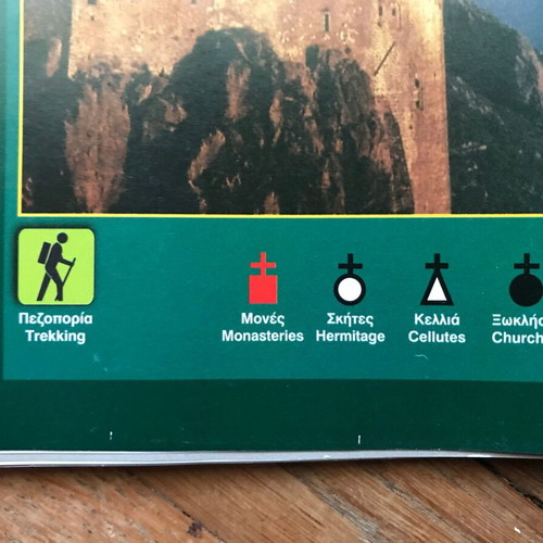 Mt. Athos Hiking Map like new