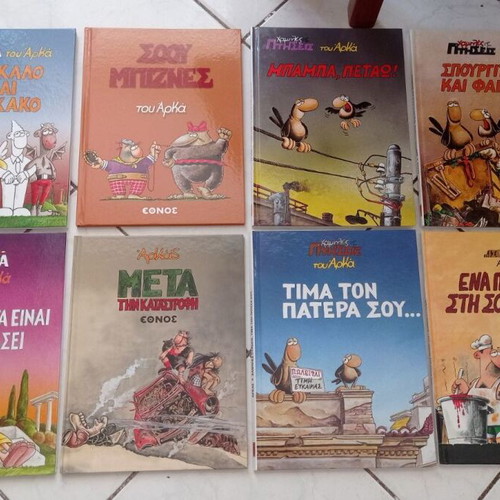 Arkas comic books pack of 14 like new, hardcover editions