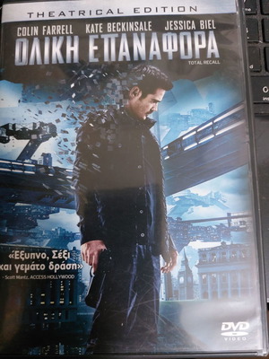 DVD Ολική Επαναφορά μεταχειρισμένο, επιστημονικής φαντασίας, υπότιτλοι