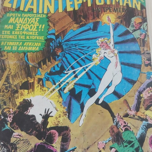 Spider Woman T3 comic book used from 1987
