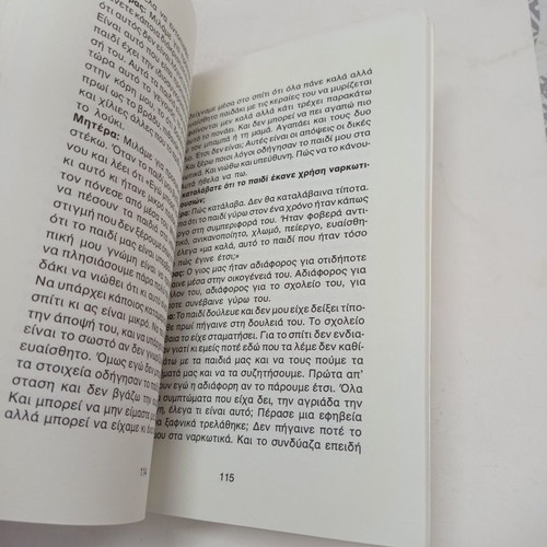 Book Narkotika Enimerosi - Prolipsi used, Anastasia Peristeraki