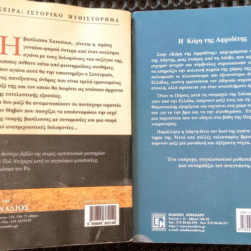 Literature book set used, 12 Greek and foreign titles