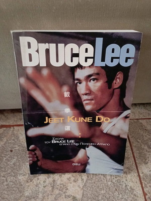 Bruce Lee book like new