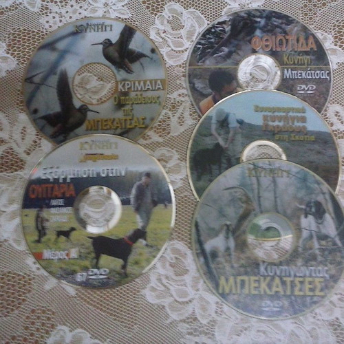Hunting DVD (61 pcs)